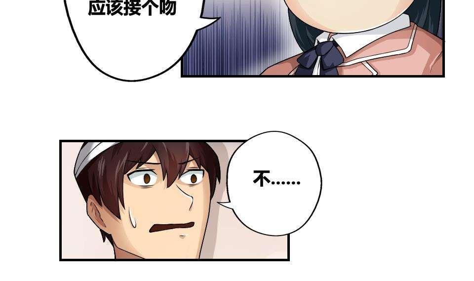 《都是黑丝惹的祸》漫画最新章节第14话免费下拉式在线观看章节第【8】张图片