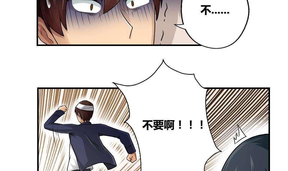 《都是黑丝惹的祸》漫画最新章节第14话免费下拉式在线观看章节第【6】张图片