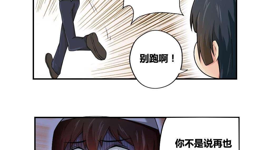 《都是黑丝惹的祸》漫画最新章节第14话免费下拉式在线观看章节第【5】张图片