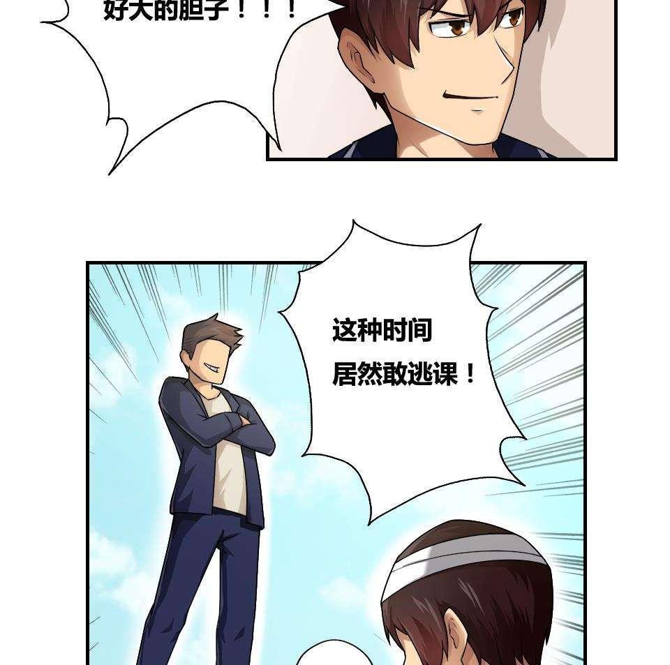 《都是黑丝惹的祸》漫画最新章节第14话免费下拉式在线观看章节第【2】张图片