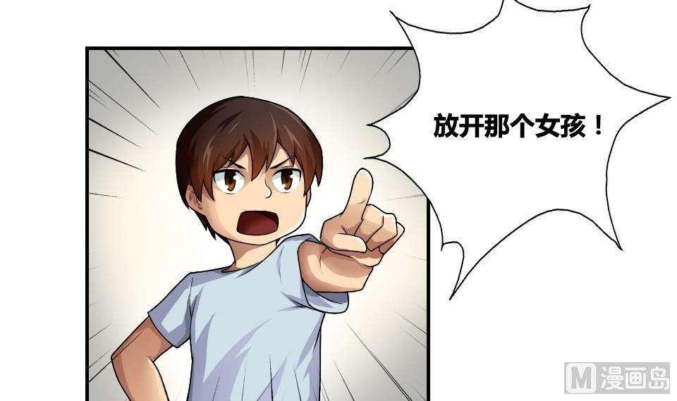 《都是黑丝惹的祸》漫画最新章节第15话免费下拉式在线观看章节第【28】张图片