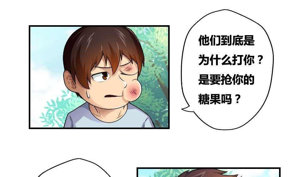 《都是黑丝惹的祸》漫画最新章节第15话免费下拉式在线观看章节第【23】张图片