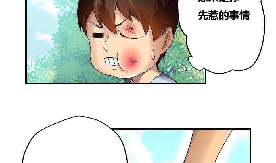 《都是黑丝惹的祸》漫画最新章节第15话免费下拉式在线观看章节第【21】张图片