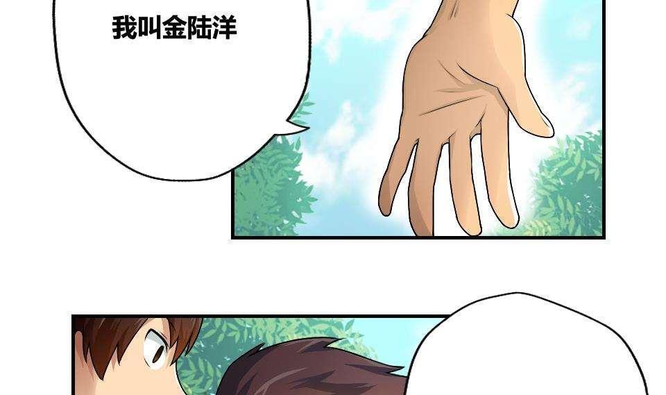 《都是黑丝惹的祸》漫画最新章节第15话免费下拉式在线观看章节第【20】张图片