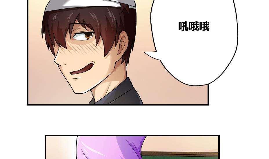 《都是黑丝惹的祸》漫画最新章节第15话免费下拉式在线观看章节第【6】张图片