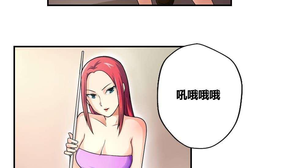 《都是黑丝惹的祸》漫画最新章节第15话免费下拉式在线观看章节第【4】张图片