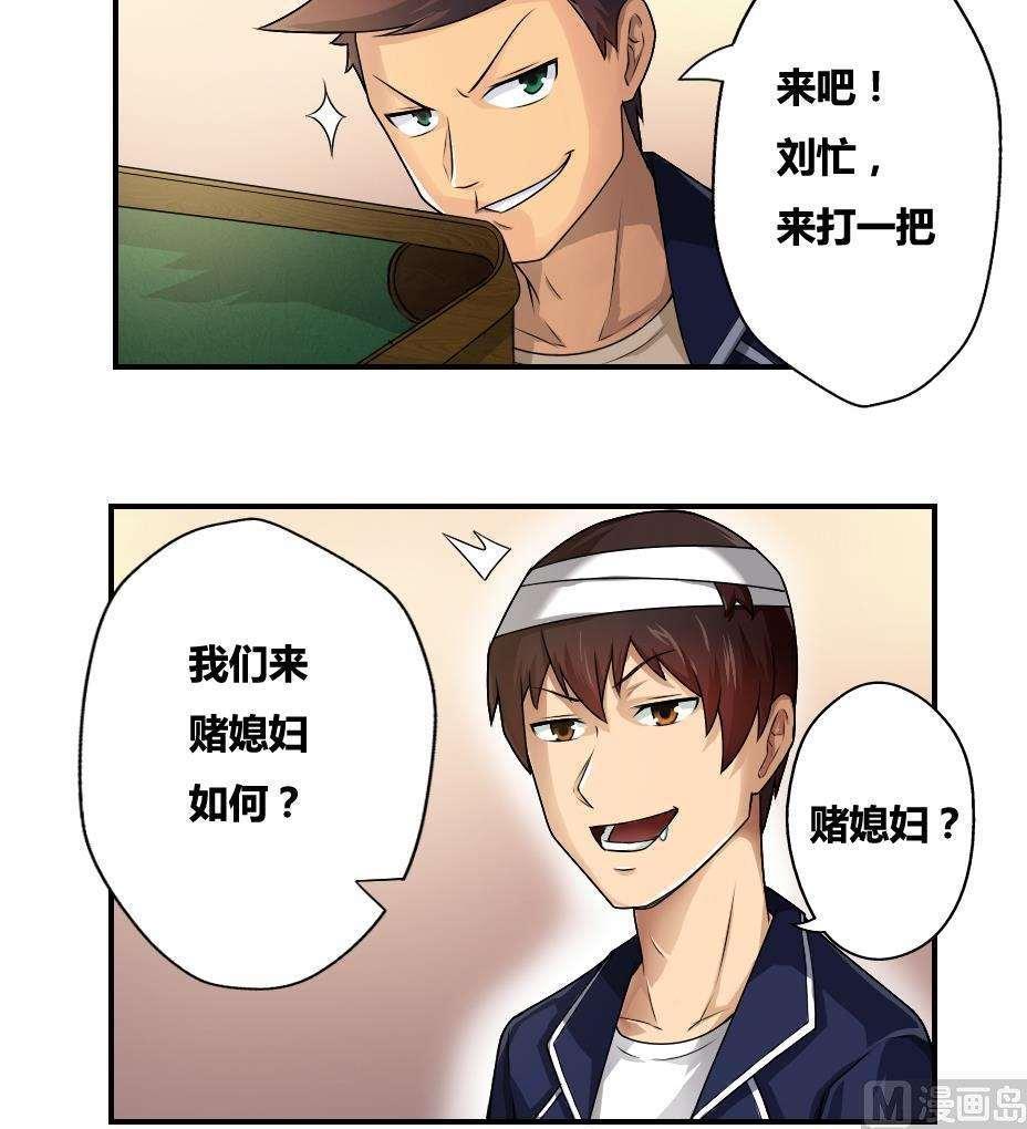 《都是黑丝惹的祸》漫画最新章节第15话免费下拉式在线观看章节第【1】张图片