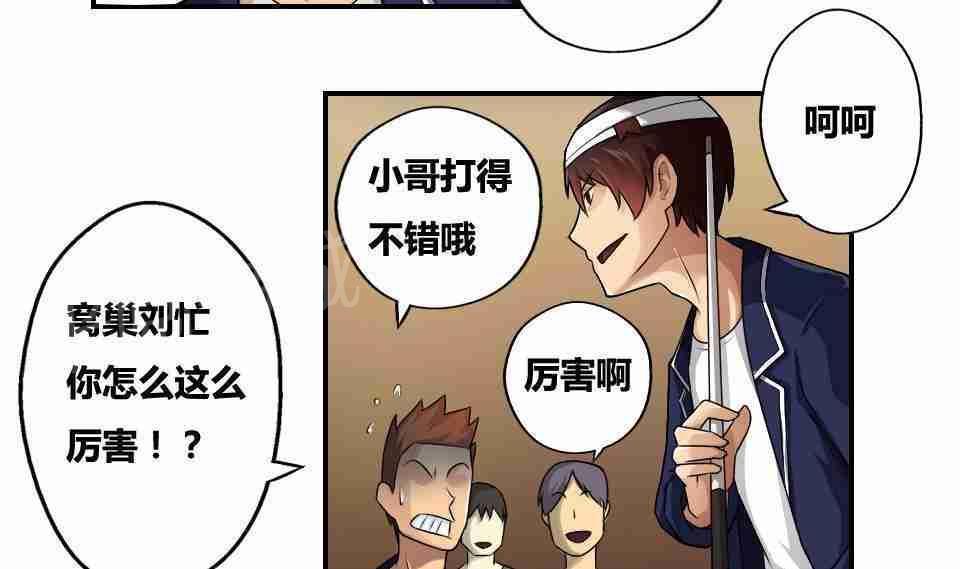 《都是黑丝惹的祸》漫画最新章节第16话免费下拉式在线观看章节第【19】张图片