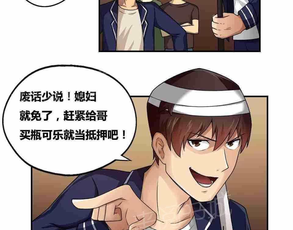 《都是黑丝惹的祸》漫画最新章节第16话免费下拉式在线观看章节第【18】张图片