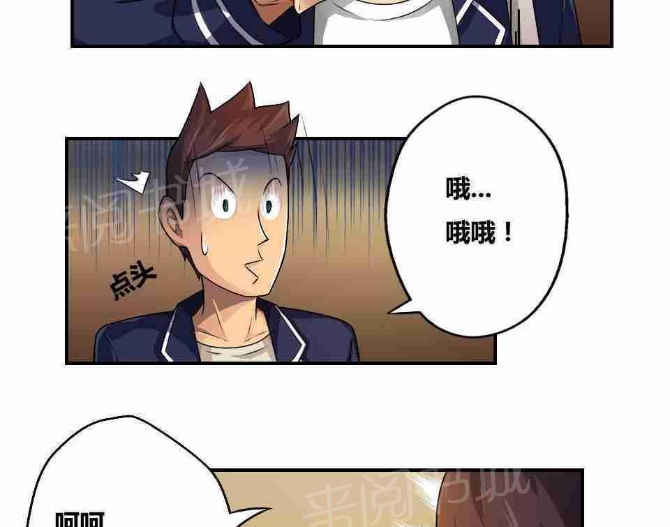 《都是黑丝惹的祸》漫画最新章节第16话免费下拉式在线观看章节第【17】张图片