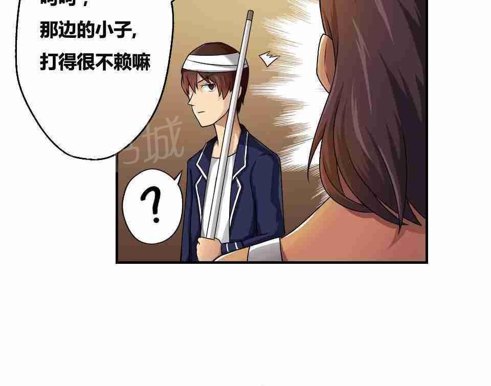 《都是黑丝惹的祸》漫画最新章节第16话免费下拉式在线观看章节第【16】张图片