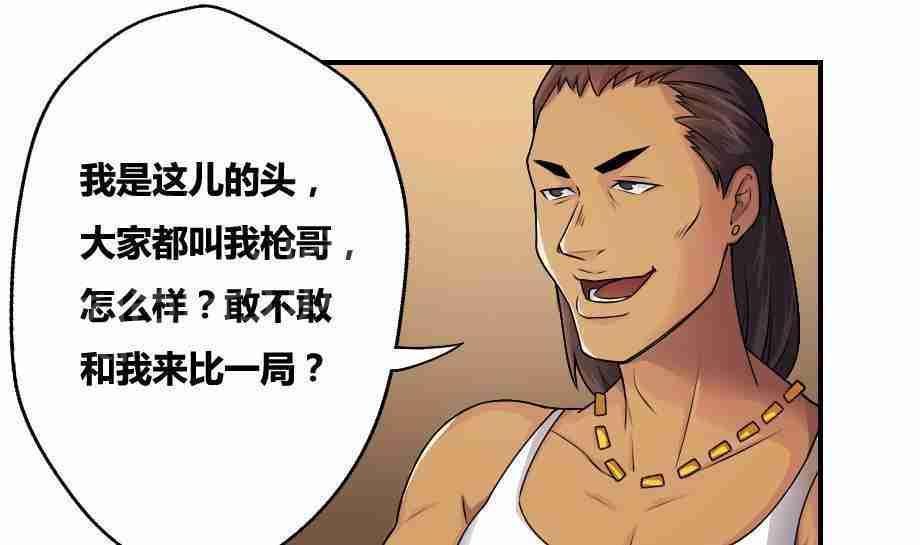 《都是黑丝惹的祸》漫画最新章节第16话免费下拉式在线观看章节第【15】张图片