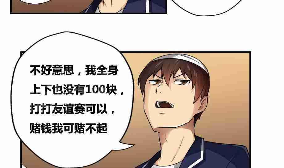 《都是黑丝惹的祸》漫画最新章节第16话免费下拉式在线观看章节第【13】张图片