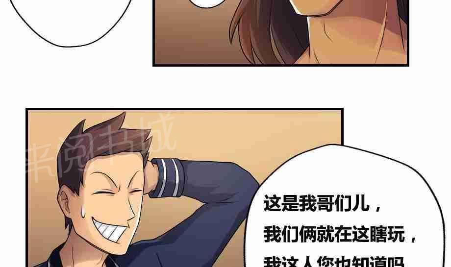 《都是黑丝惹的祸》漫画最新章节第16话免费下拉式在线观看章节第【11】张图片