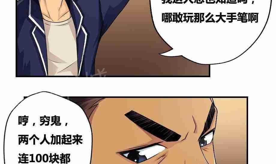 《都是黑丝惹的祸》漫画最新章节第16话免费下拉式在线观看章节第【10】张图片