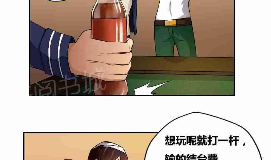 《都是黑丝惹的祸》漫画最新章节第16话免费下拉式在线观看章节第【8】张图片