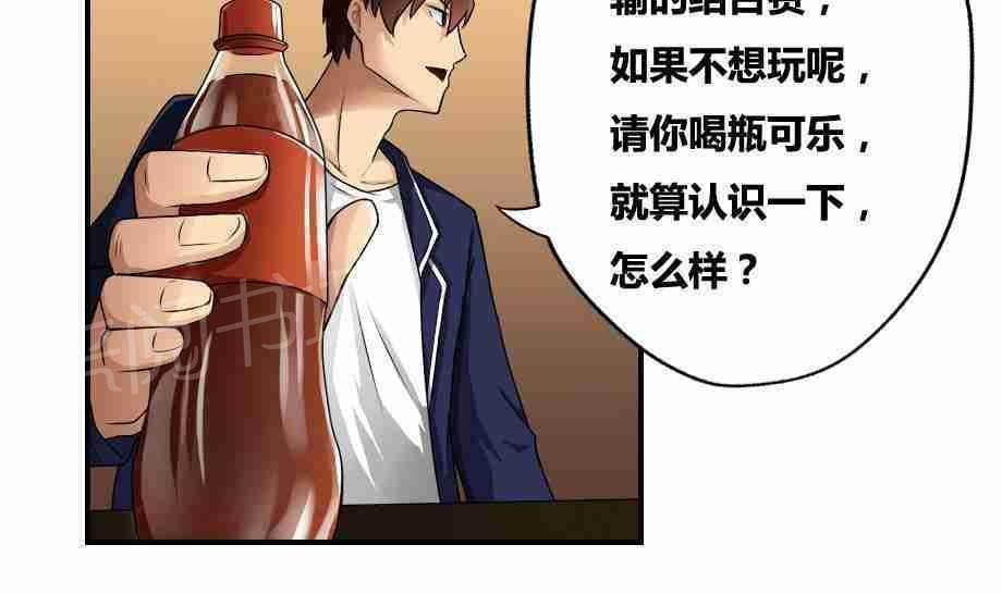 《都是黑丝惹的祸》漫画最新章节第16话免费下拉式在线观看章节第【7】张图片