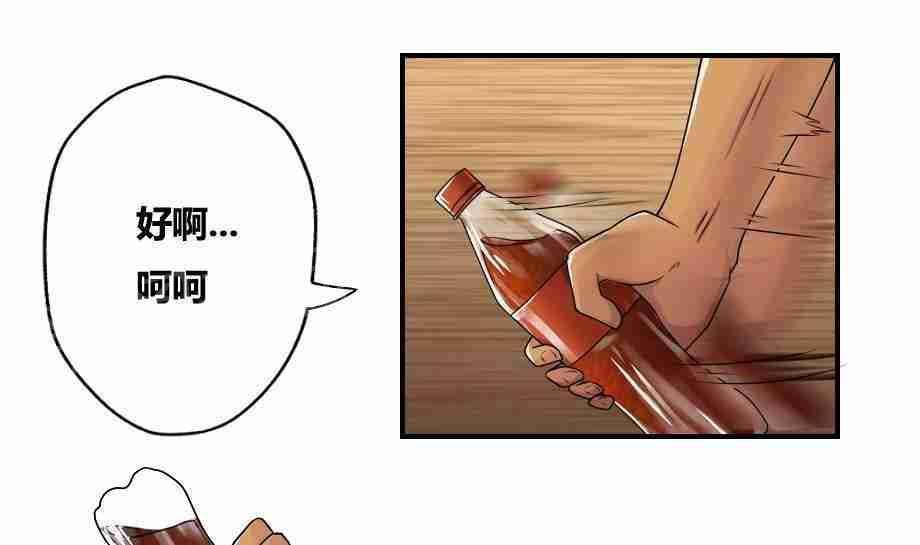 《都是黑丝惹的祸》漫画最新章节第16话免费下拉式在线观看章节第【6】张图片