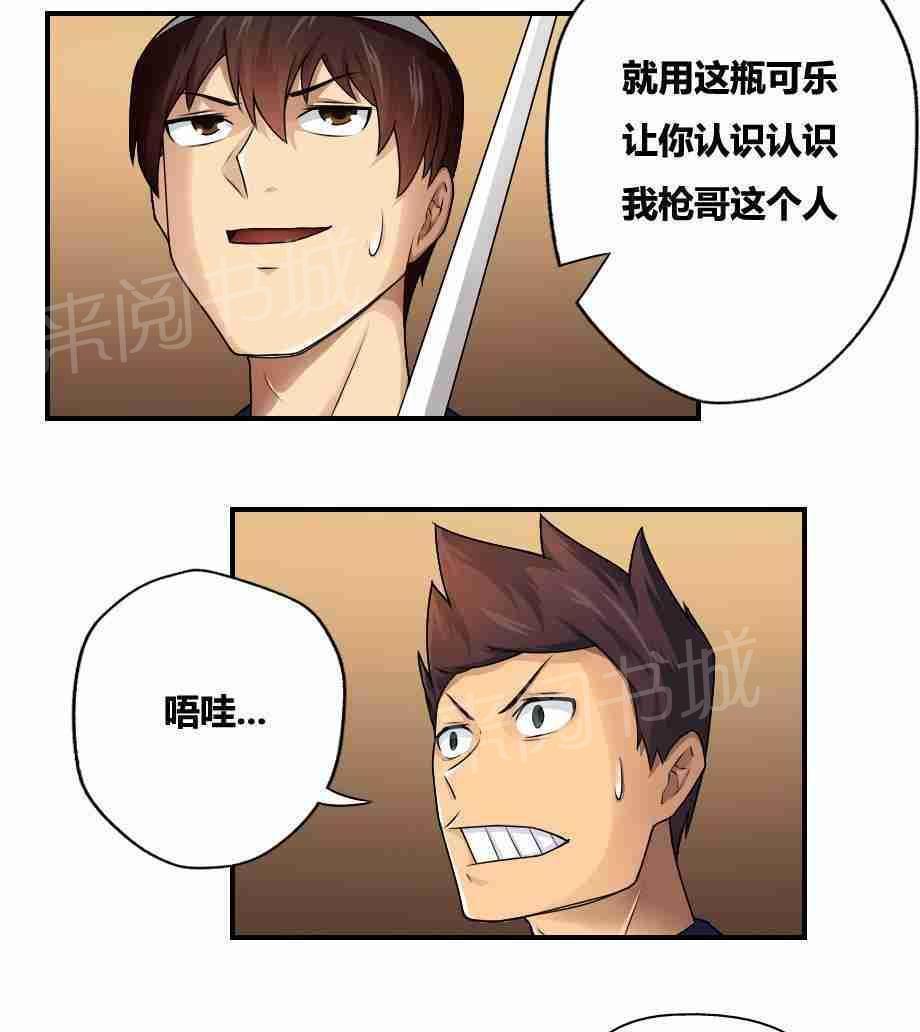 《都是黑丝惹的祸》漫画最新章节第16话免费下拉式在线观看章节第【3】张图片