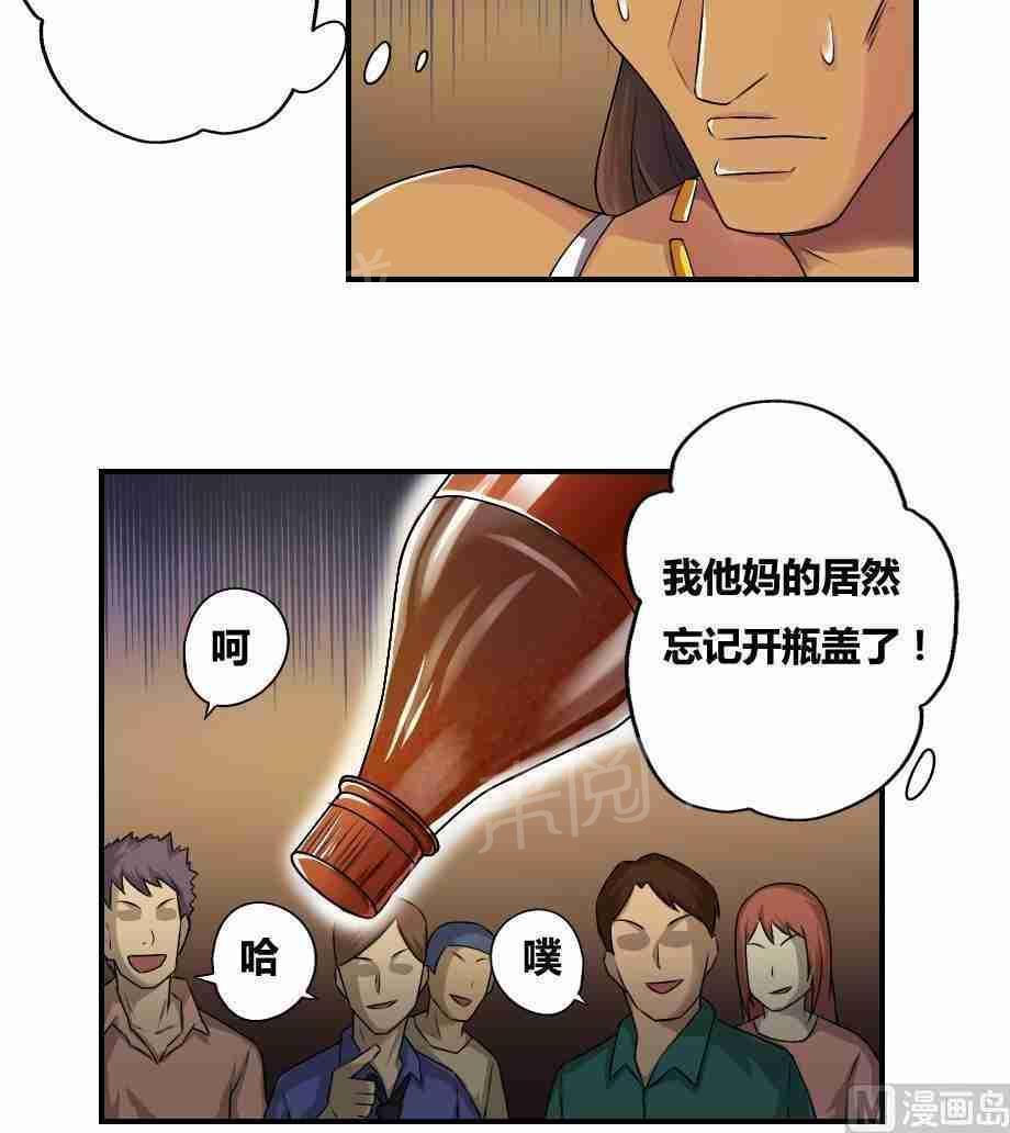 《都是黑丝惹的祸》漫画最新章节第16话免费下拉式在线观看章节第【1】张图片