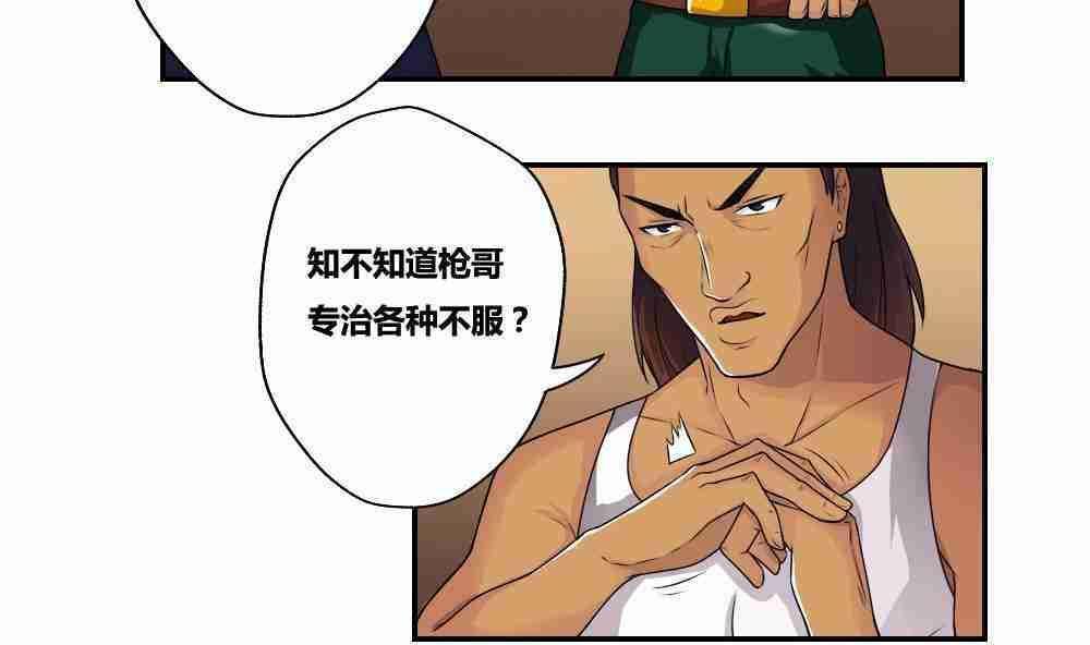 《都是黑丝惹的祸》漫画最新章节第17话免费下拉式在线观看章节第【14】张图片