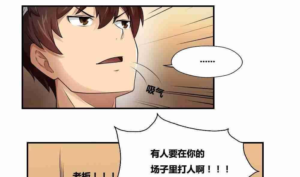 《都是黑丝惹的祸》漫画最新章节第17话免费下拉式在线观看章节第【11】张图片