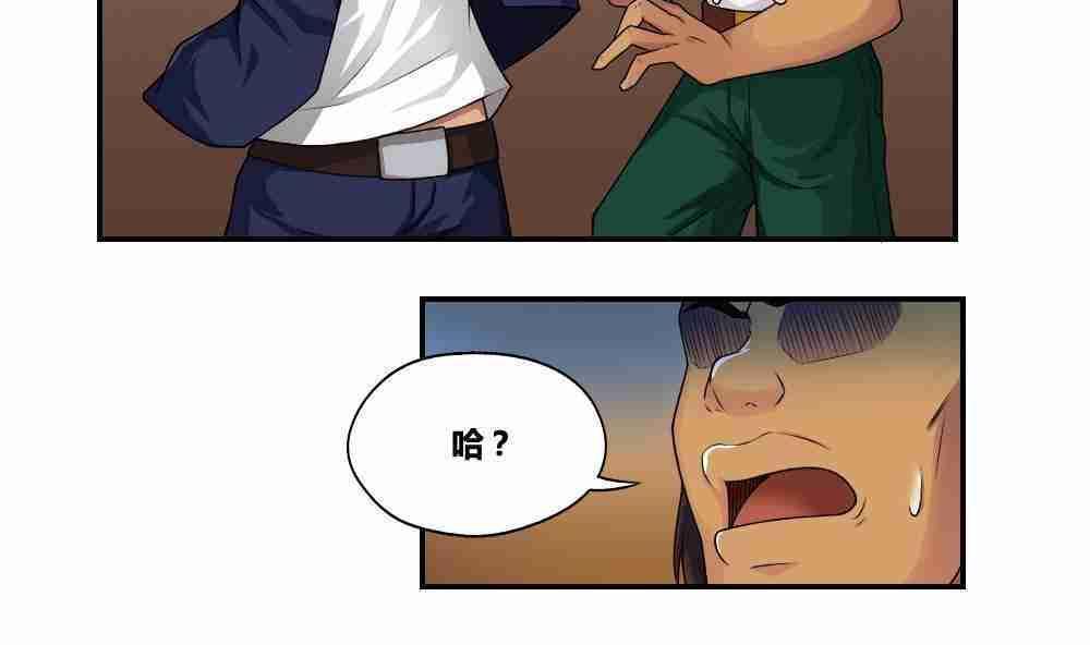 《都是黑丝惹的祸》漫画最新章节第17话免费下拉式在线观看章节第【9】张图片