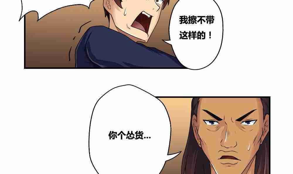 《都是黑丝惹的祸》漫画最新章节第17话免费下拉式在线观看章节第【7】张图片