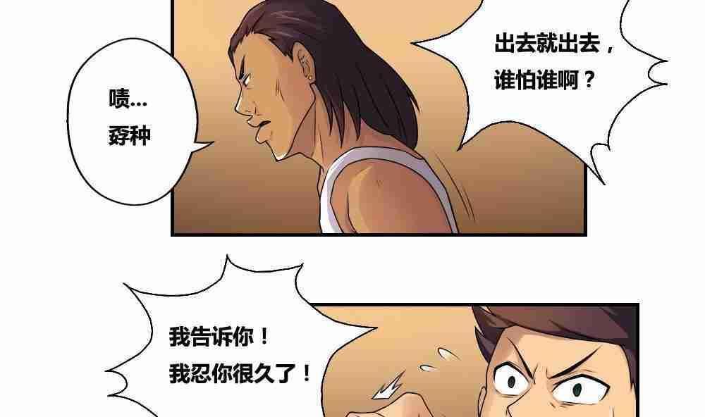 《都是黑丝惹的祸》漫画最新章节第17话免费下拉式在线观看章节第【5】张图片