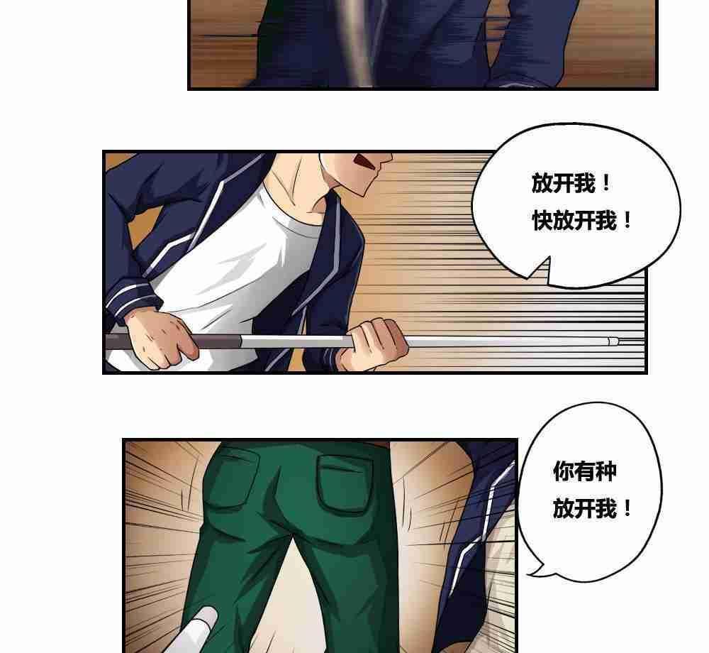 《都是黑丝惹的祸》漫画最新章节第17话免费下拉式在线观看章节第【3】张图片