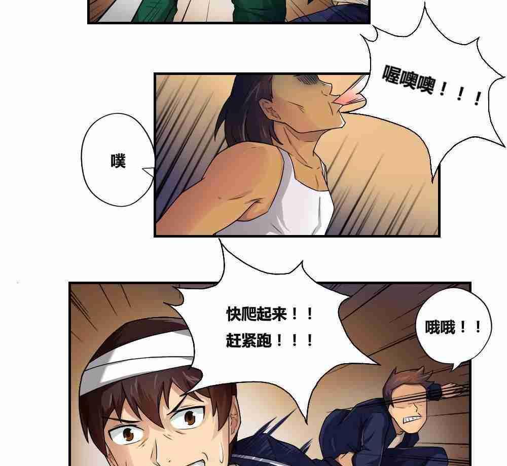 《都是黑丝惹的祸》漫画最新章节第17话免费下拉式在线观看章节第【2】张图片