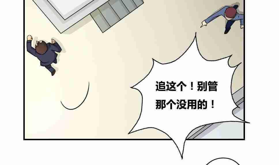 《都是黑丝惹的祸》漫画最新章节第18话免费下拉式在线观看章节第【21】张图片