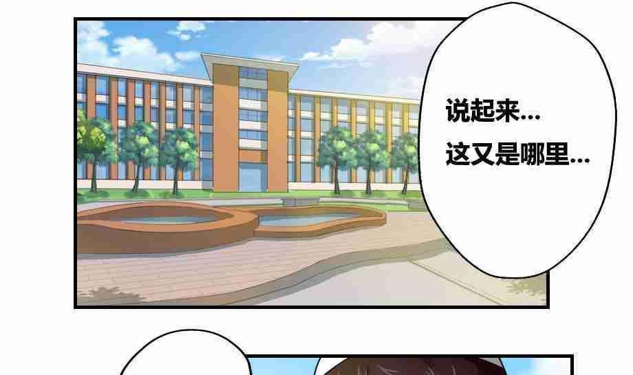 《都是黑丝惹的祸》漫画最新章节第18话免费下拉式在线观看章节第【15】张图片