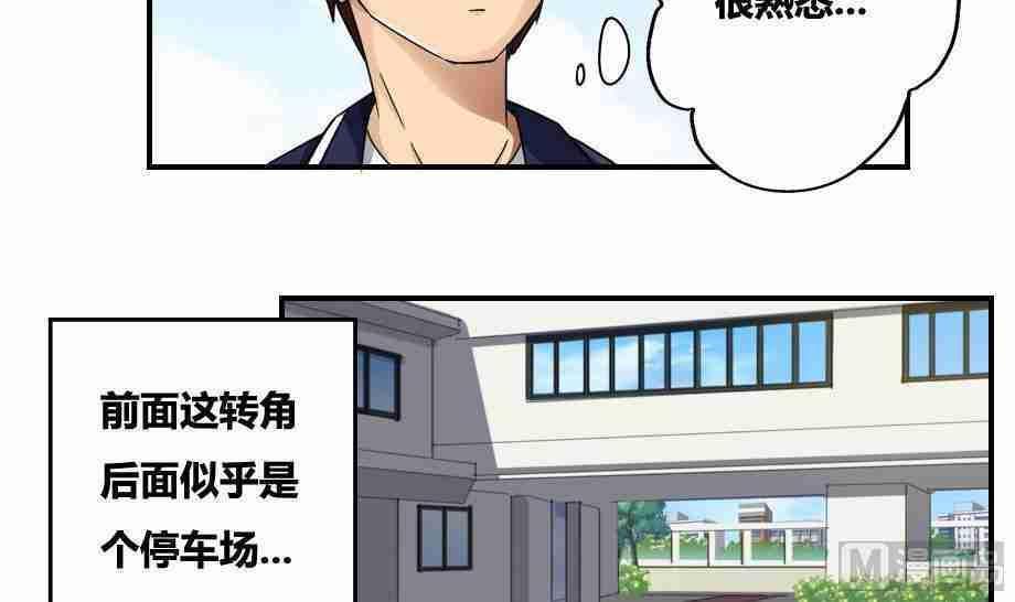 《都是黑丝惹的祸》漫画最新章节第18话免费下拉式在线观看章节第【13】张图片