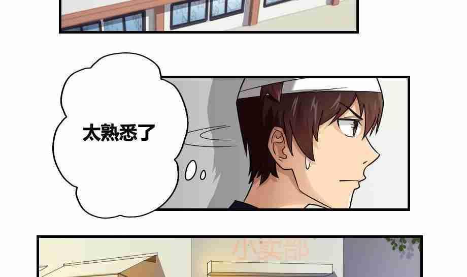 《都是黑丝惹的祸》漫画最新章节第18话免费下拉式在线观看章节第【8】张图片