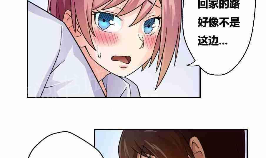 《都是黑丝惹的祸》漫画最新章节第19话免费下拉式在线观看章节第【43】张图片