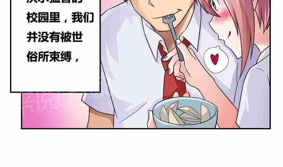 《都是黑丝惹的祸》漫画最新章节第19话免费下拉式在线观看章节第【38】张图片