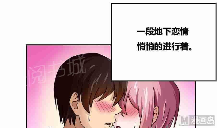 《都是黑丝惹的祸》漫画最新章节第19话免费下拉式在线观看章节第【37】张图片