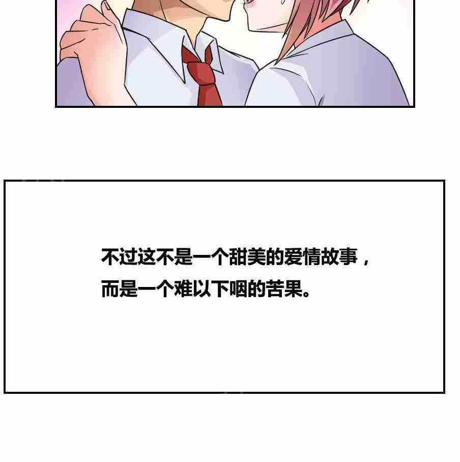 《都是黑丝惹的祸》漫画最新章节第19话免费下拉式在线观看章节第【36】张图片