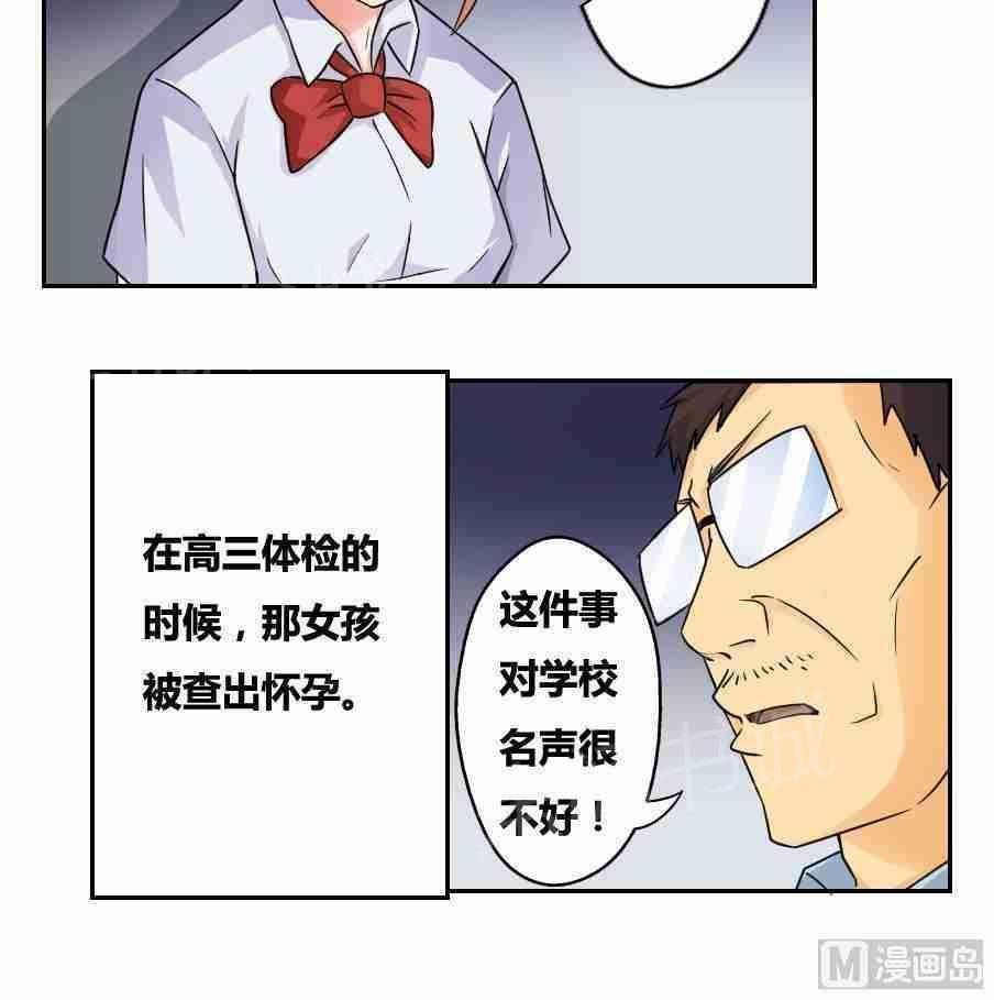 《都是黑丝惹的祸》漫画最新章节第19话免费下拉式在线观看章节第【34】张图片