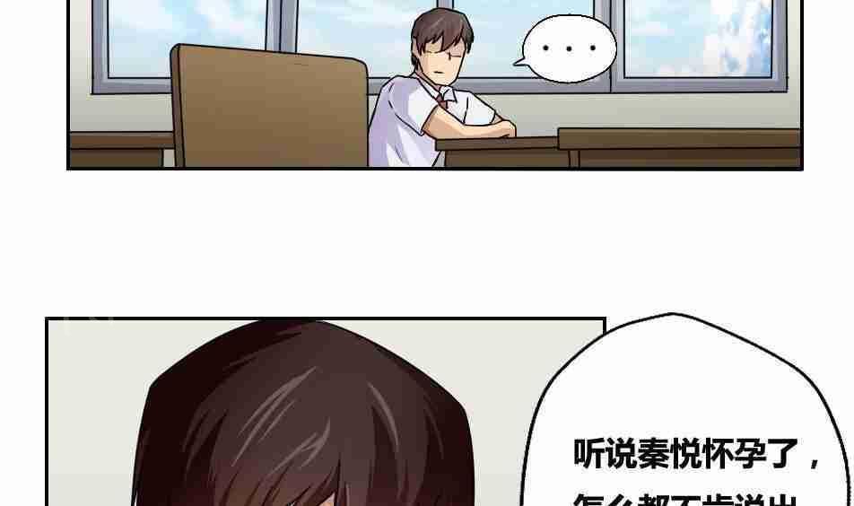 《都是黑丝惹的祸》漫画最新章节第19话免费下拉式在线观看章节第【30】张图片