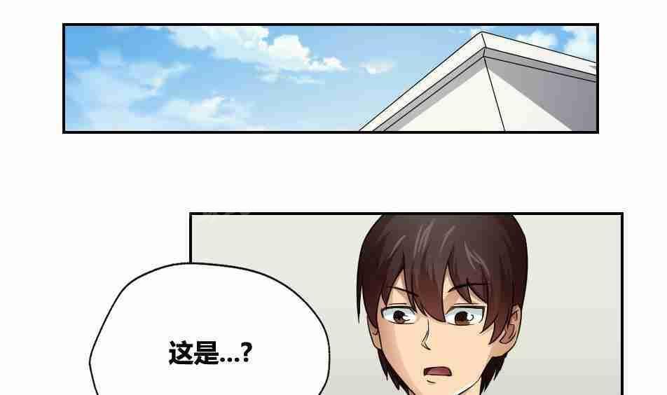 《都是黑丝惹的祸》漫画最新章节第19话免费下拉式在线观看章节第【27】张图片