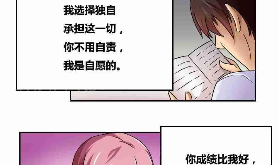 《都是黑丝惹的祸》漫画最新章节第19话免费下拉式在线观看章节第【24】张图片