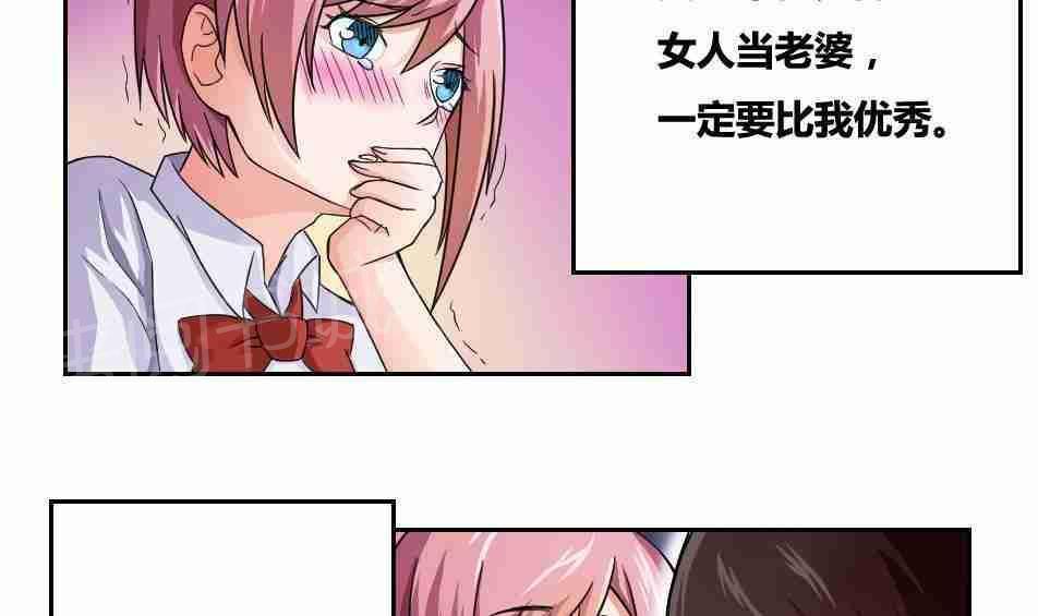 《都是黑丝惹的祸》漫画最新章节第19话免费下拉式在线观看章节第【22】张图片