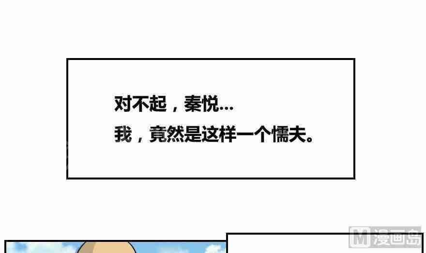 《都是黑丝惹的祸》漫画最新章节第19话免费下拉式在线观看章节第【13】张图片