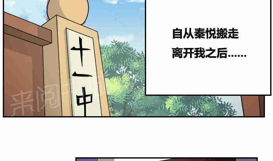 《都是黑丝惹的祸》漫画最新章节第19话免费下拉式在线观看章节第【12】张图片