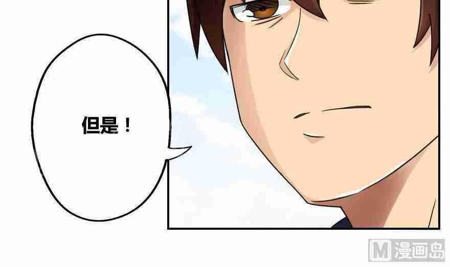 《都是黑丝惹的祸》漫画最新章节第19话免费下拉式在线观看章节第【7】张图片