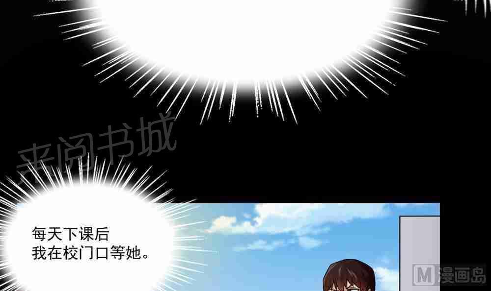 《都是黑丝惹的祸》漫画最新章节第20话免费下拉式在线观看章节第【37】张图片