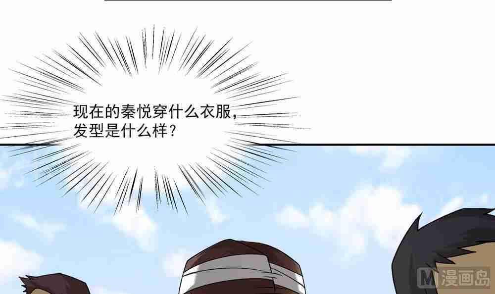 《都是黑丝惹的祸》漫画最新章节第20话免费下拉式在线观看章节第【22】张图片