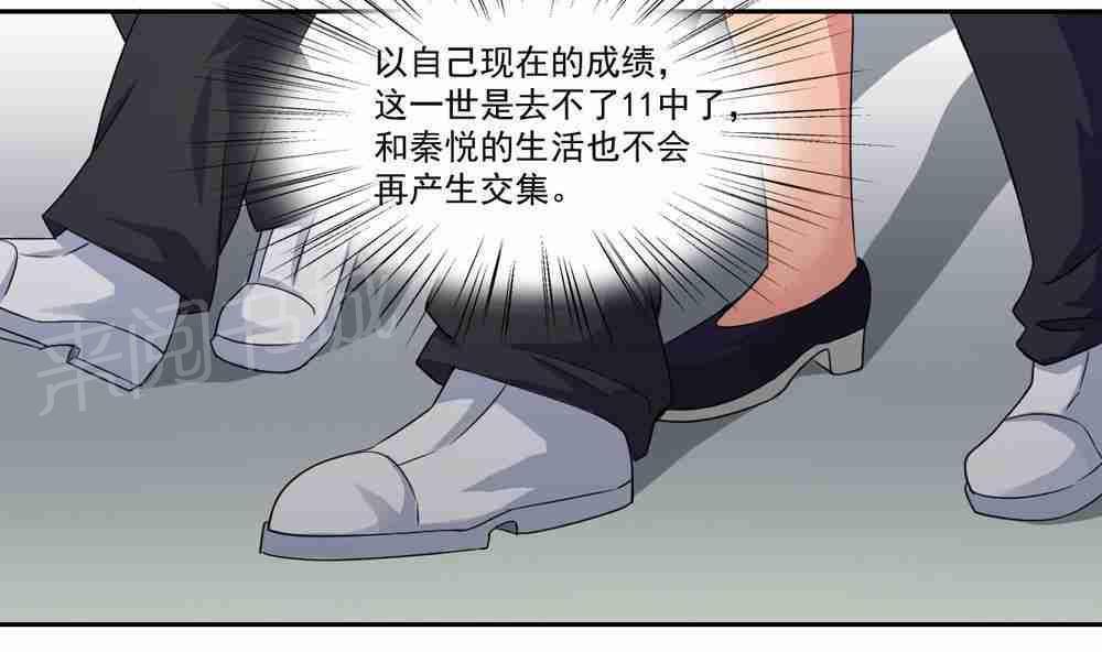 《都是黑丝惹的祸》漫画最新章节第20话免费下拉式在线观看章节第【12】张图片